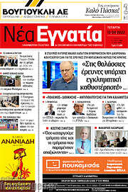 /Νέα Εγνατία