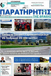 /Παρατηρητής
