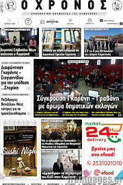 /Χρόνος