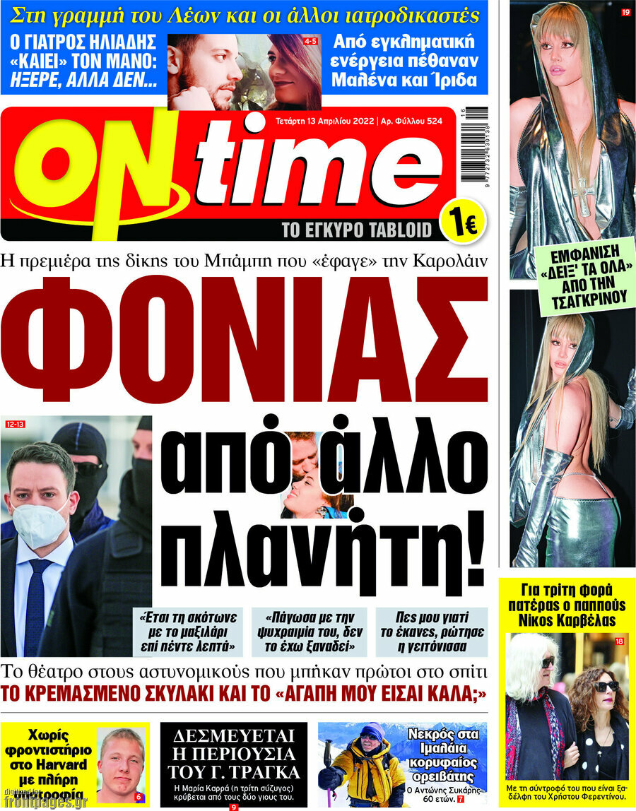 ON time