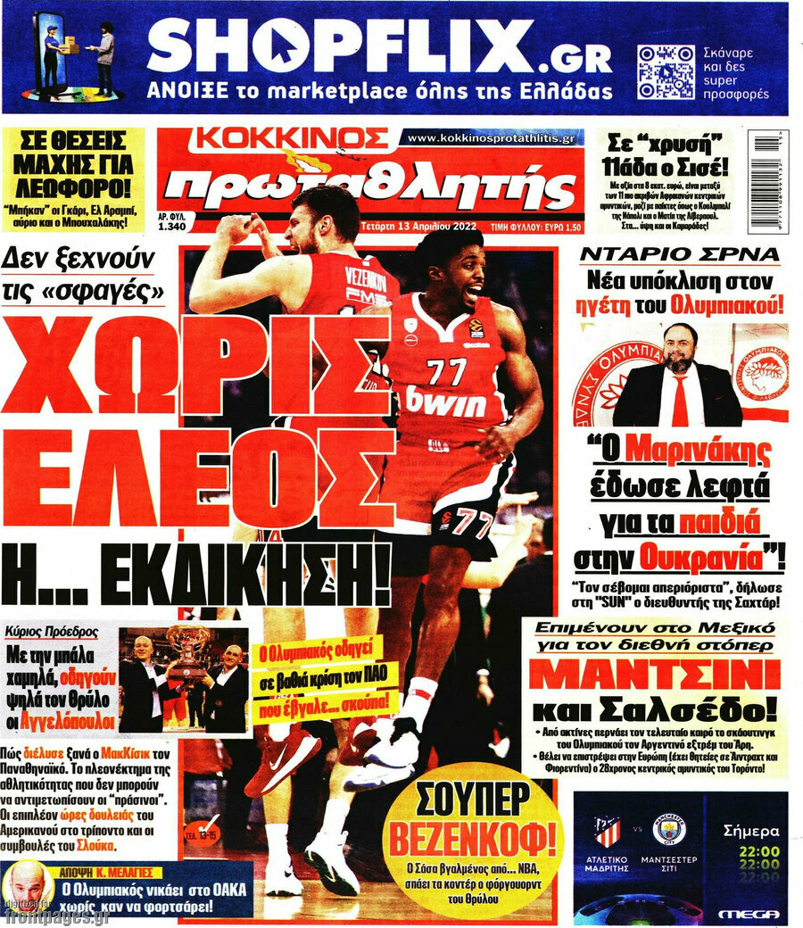 Πρωταθλητής