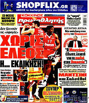 /Πρωταθλητής