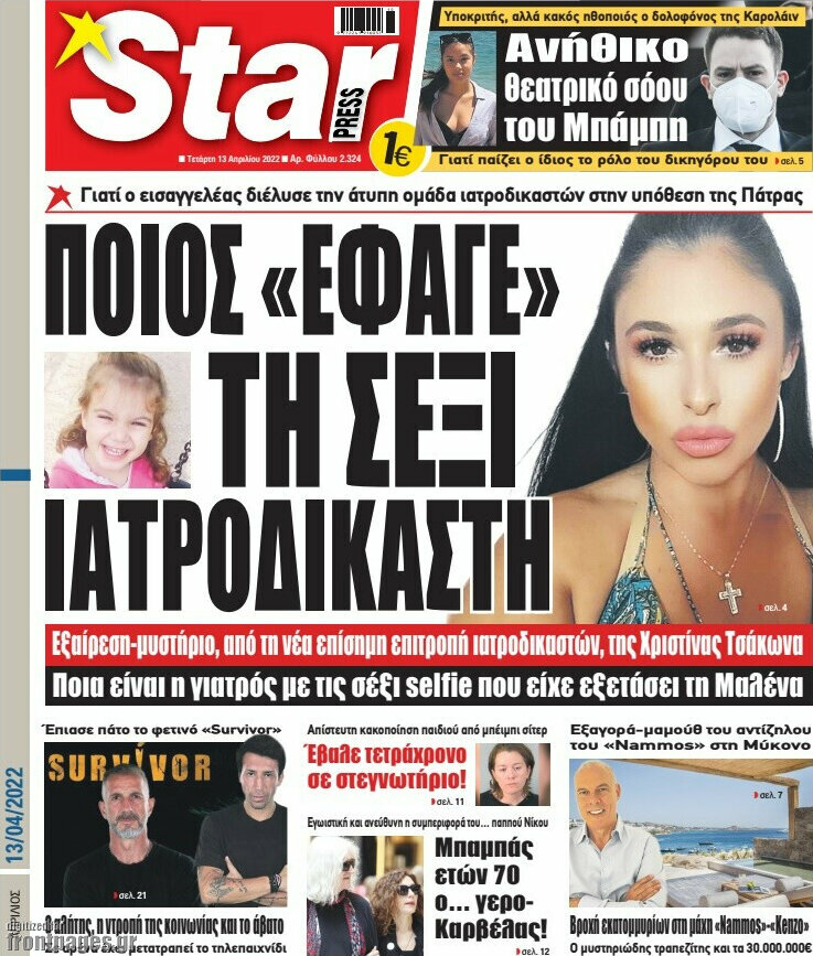 Star press