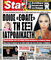 /Star press