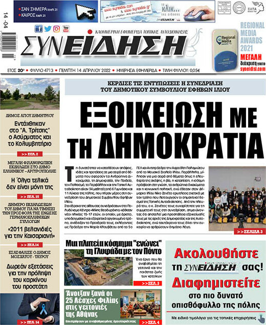Συνείδηση