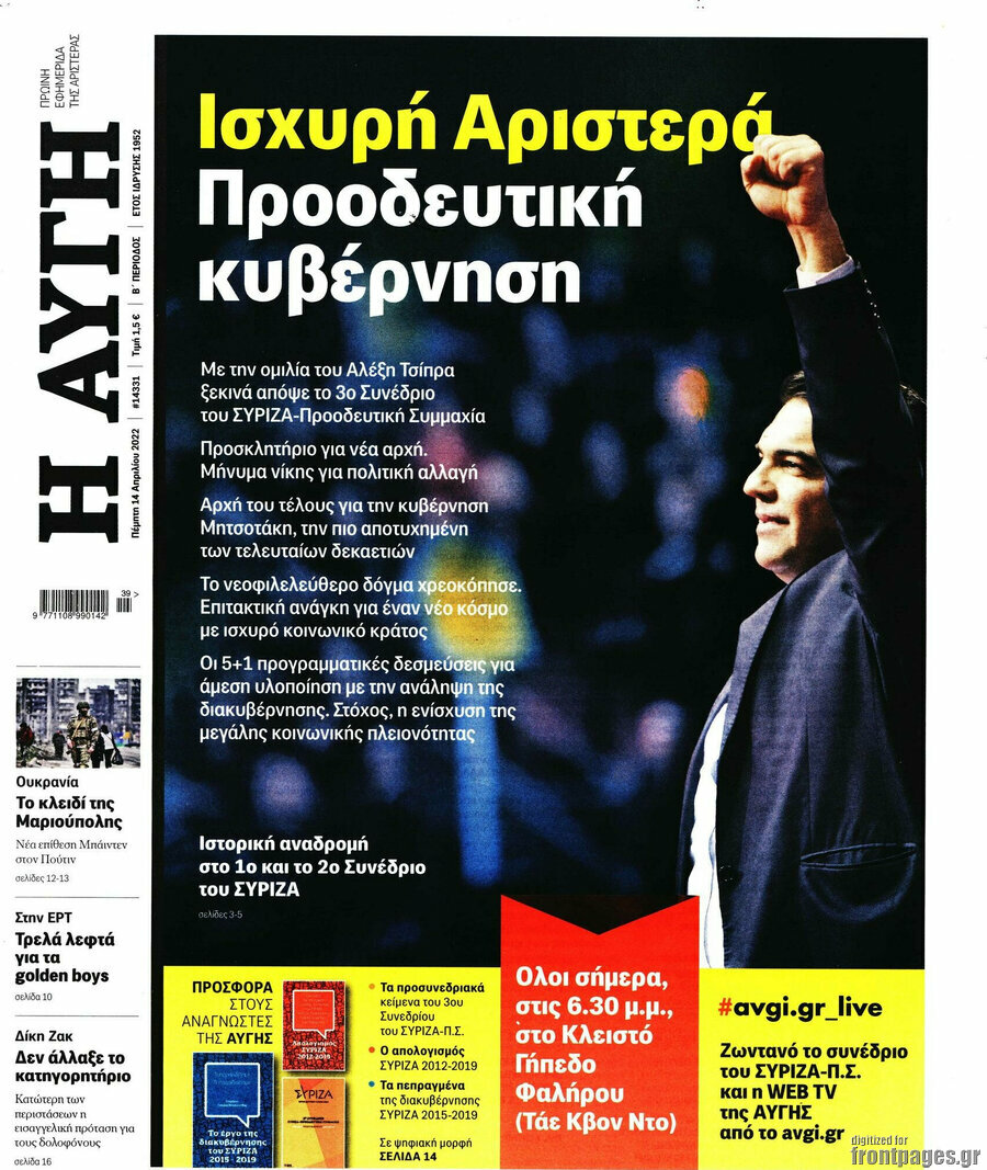Αυγή