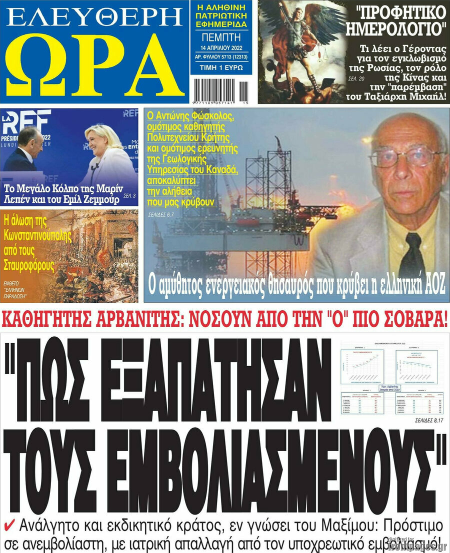 Ελεύθερη ώρα