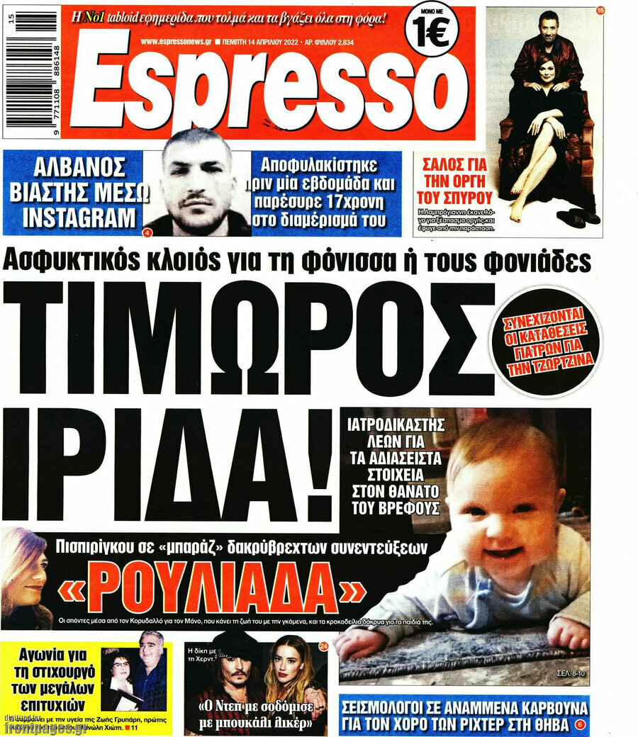 Espresso