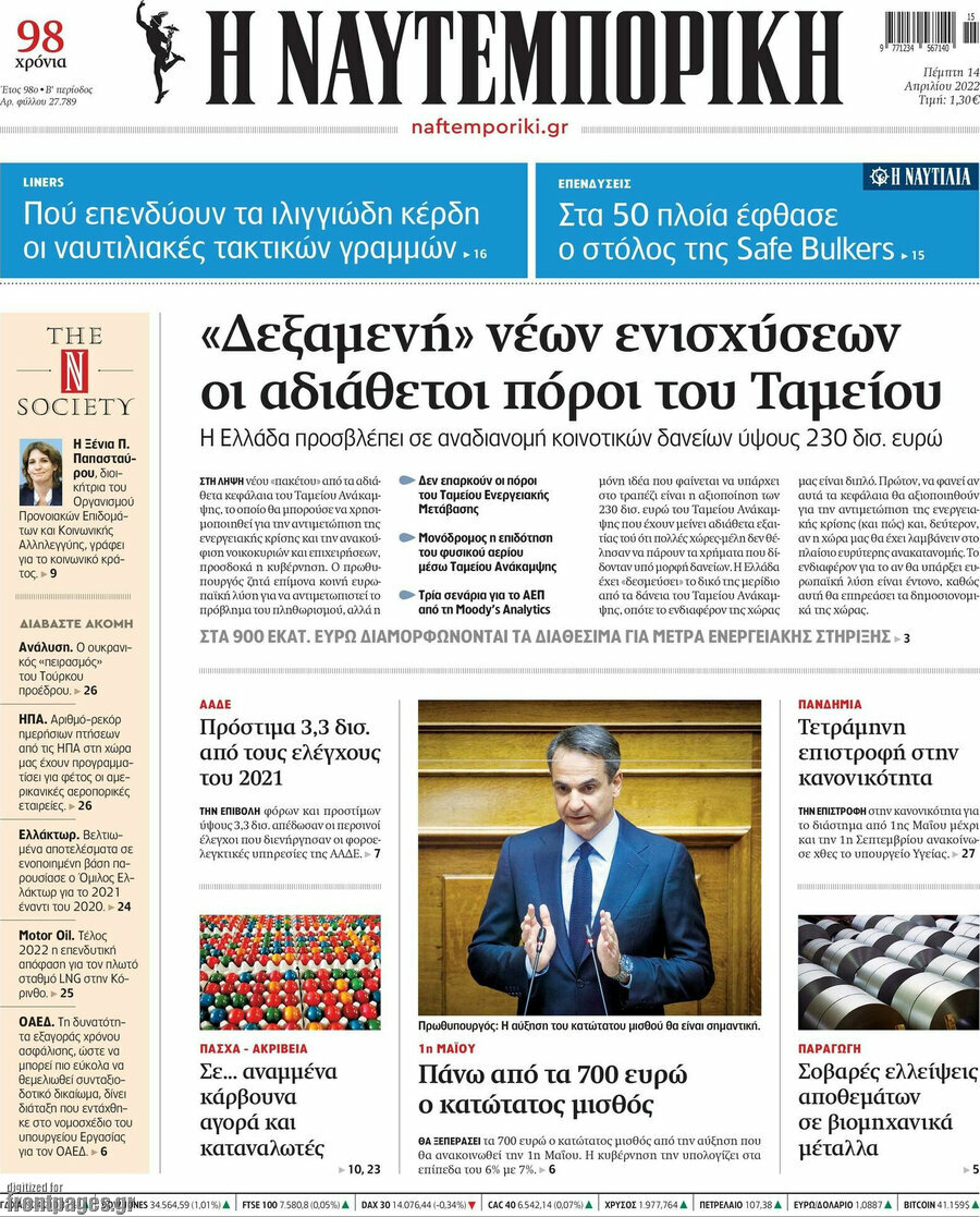 Η Ναυτεμπορική