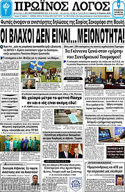 /Πρωινός Λόγος