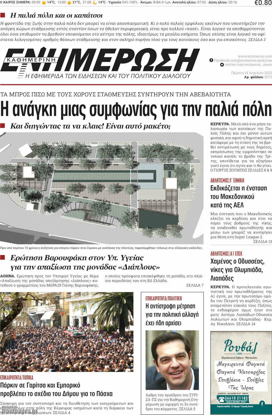 Ενημέρωση