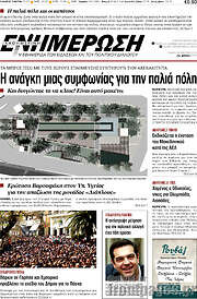 /Ενημέρωση