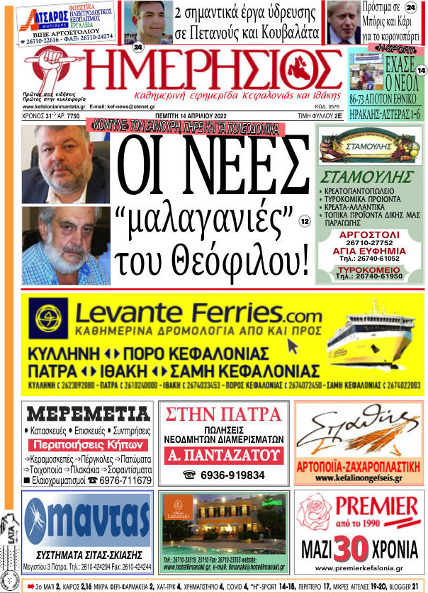 Ημερήσιος