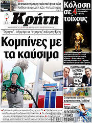/Νέα Κρήτη