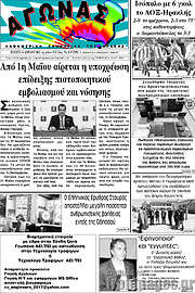 /Αγώνας