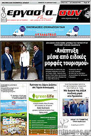 /Εργασία... συν