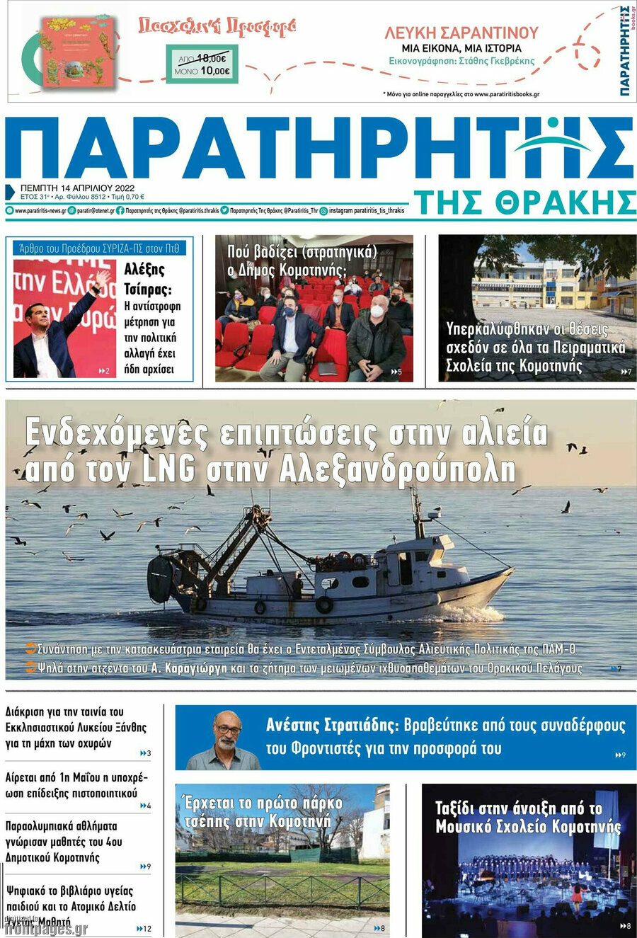 Παρατηρητής