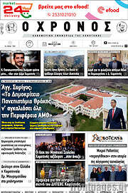 /Χρόνος