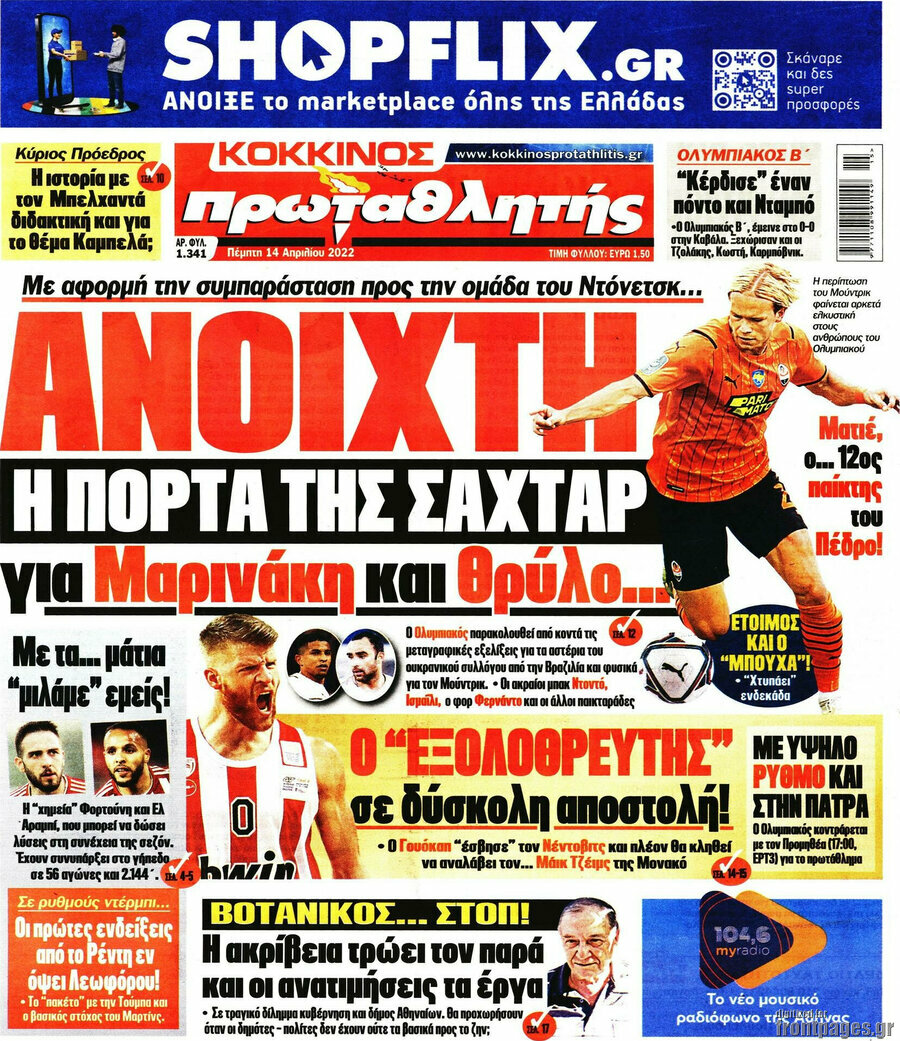 Πρωταθλητής
