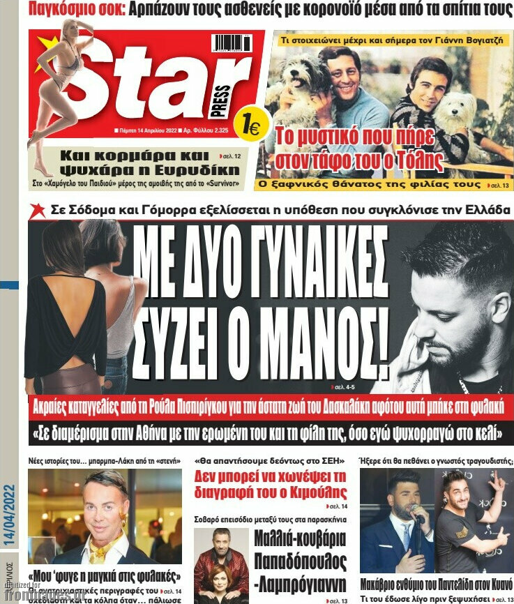 Star press