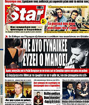 /Star press