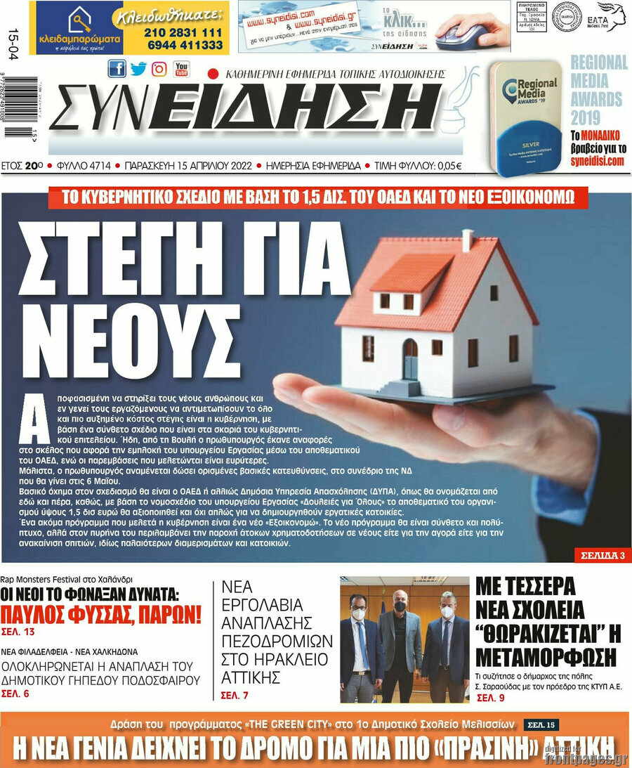 Συνείδηση