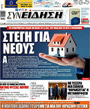 /Συνείδηση