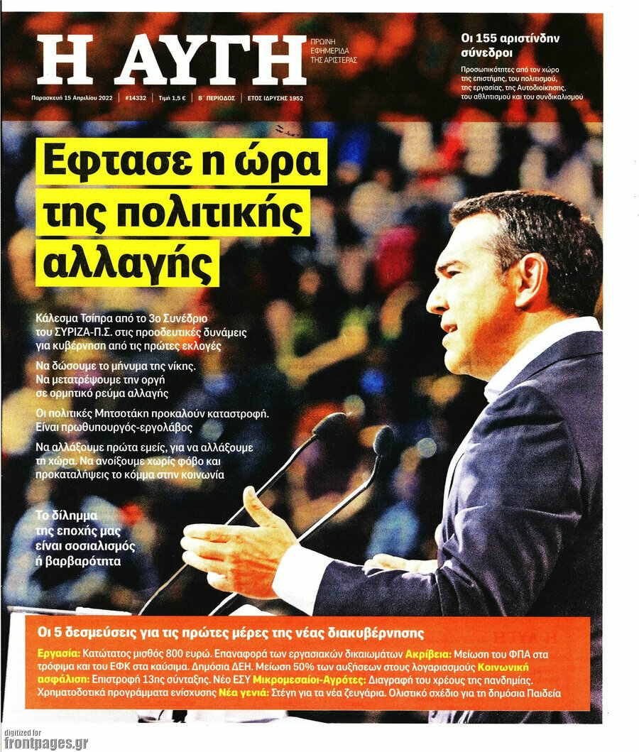 Αυγή