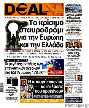Πρωτοσέλιδο Deal News