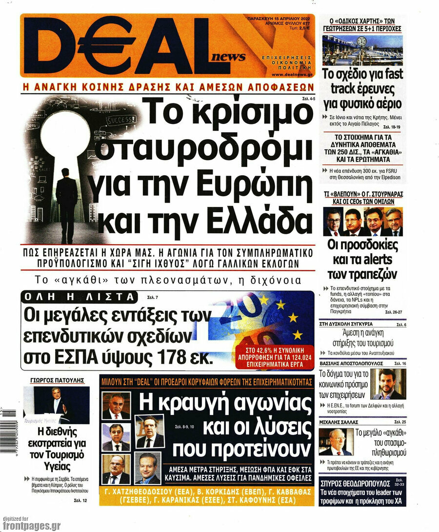 Deal News