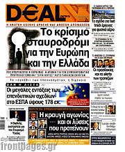 /Deal News