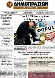 /Εφημερίς Δημοπρασιών
