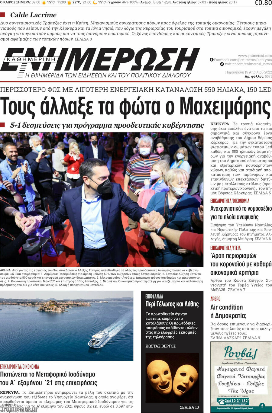 Ενημέρωση