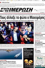 /Ενημέρωση