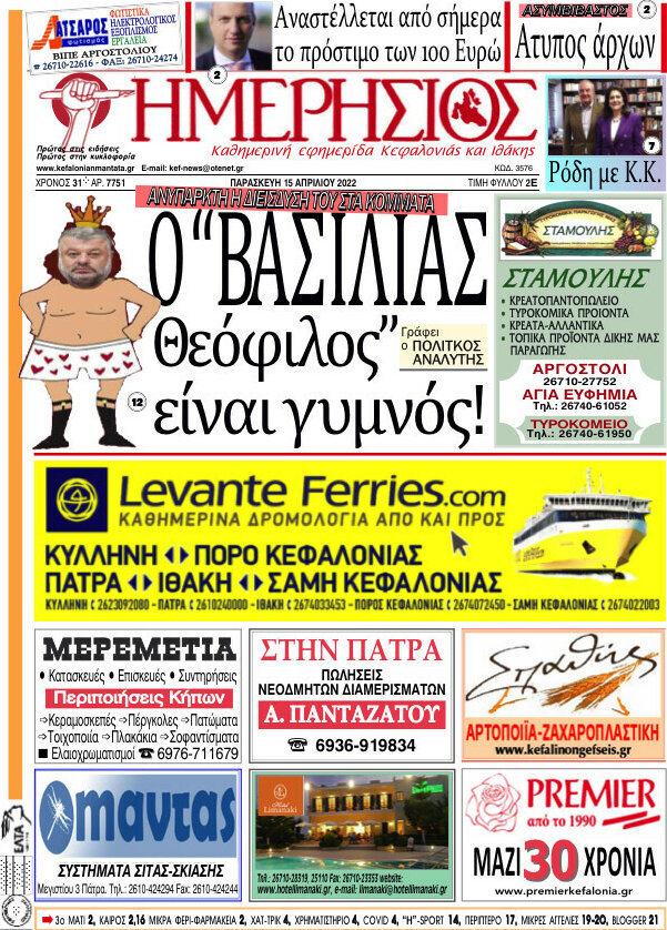 Ημερήσιος