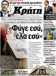 /Νέα Κρήτη