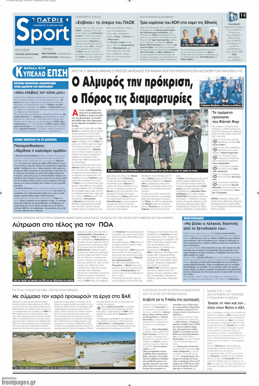 Πατρίς
