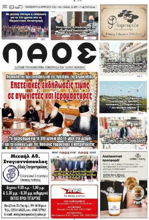 Λαός