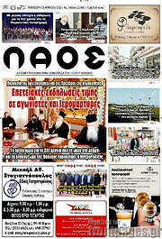 /Λαός