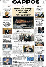 /Θάρρος