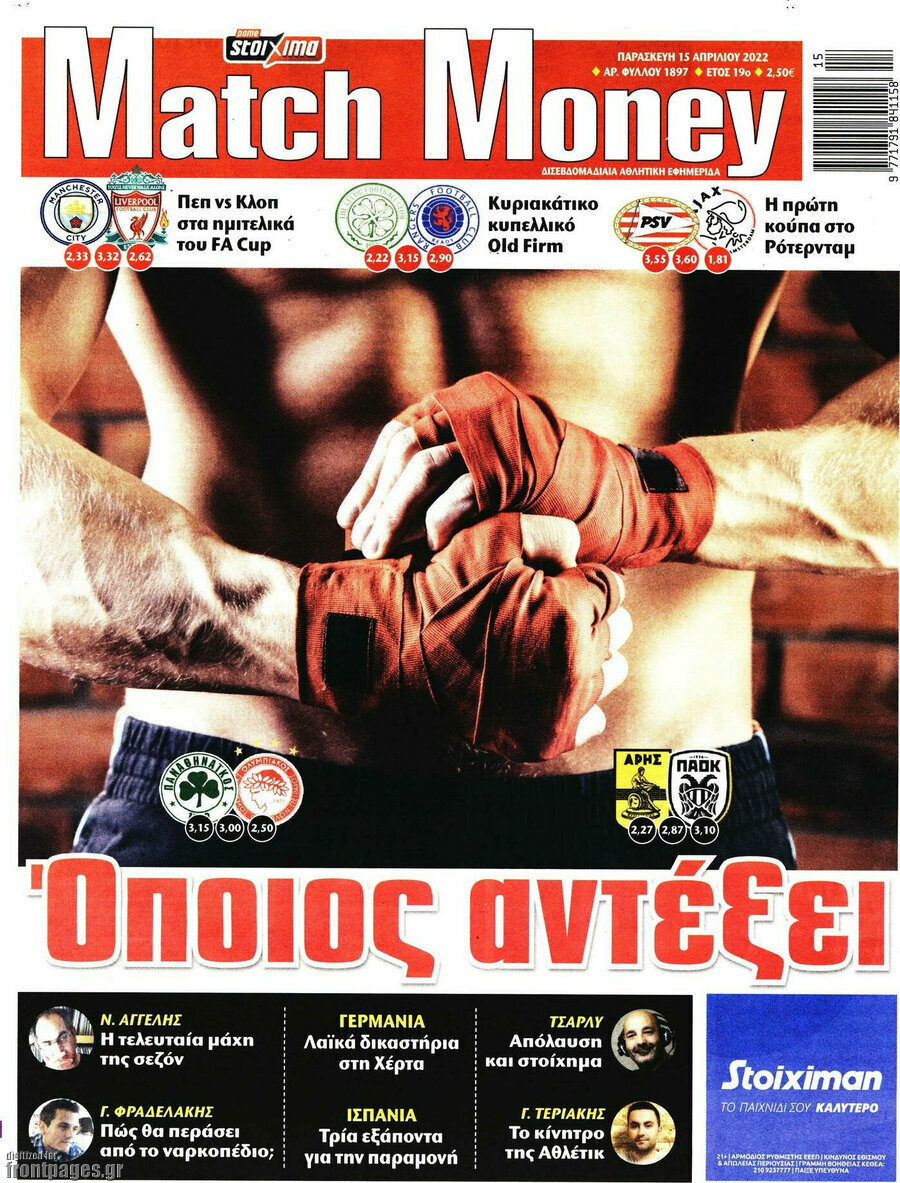 Match Money