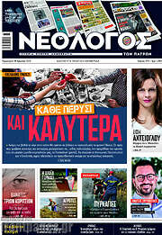 /Κόσμος