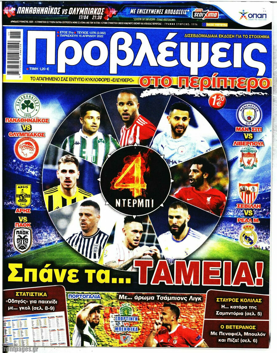Προβλέψεις