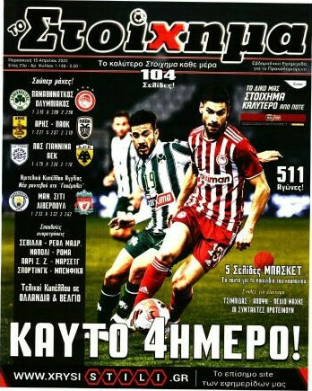 Προγνωσπόρ Στοίχημα