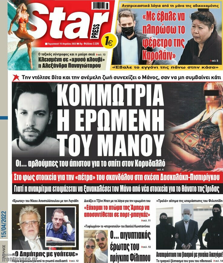 Star press