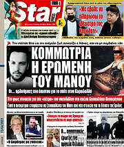 /Star press