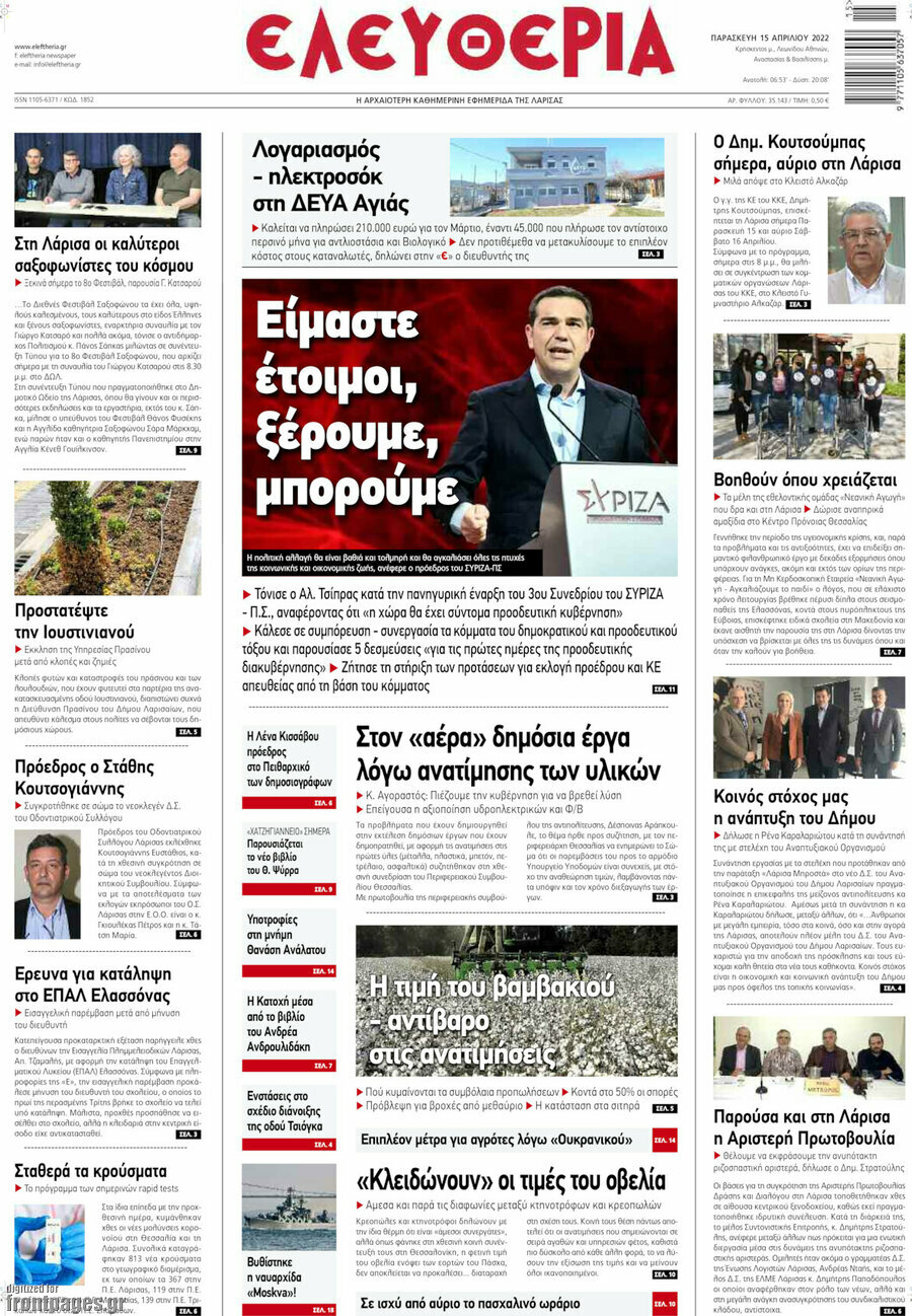 Ελευθερία