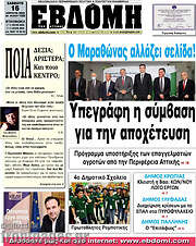 /Εβδόμη