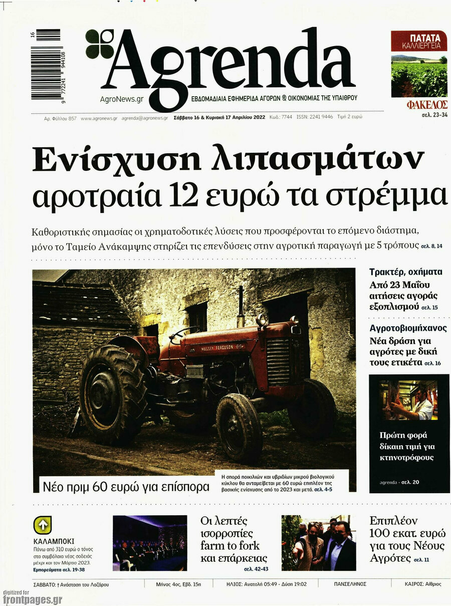 Agrenda