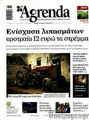 /Agrenda